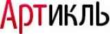 Артикль Рекламная группа Логотип Артикль Рекламная группа
