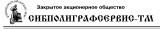Сибполиграфсервис-ТМ Производственно-торговая компания Логотип Сибполиграфсервис-ТМ Производственно-торговая компания