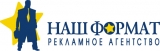 Наш Формат рекламное агентство Логотип Наш Формат рекламное агентство