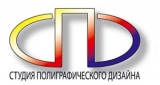Студия Полиграфического Дизайна Логотип Студия Полиграфического Дизайна