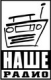 НАШЕ радио Логотип НАШЕ радио