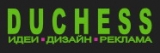 DUCHESS Рекламное агентство Логотип DUCHESS Рекламное агентство