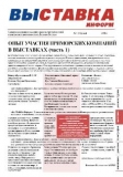 Размещение рекламы на страницах газеты Размещение рекламы на страницах газеты