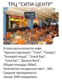 размещение видеоролика на плазменных панелях ТРЦ размещение видеоролика на плазменных панелях ТРЦ