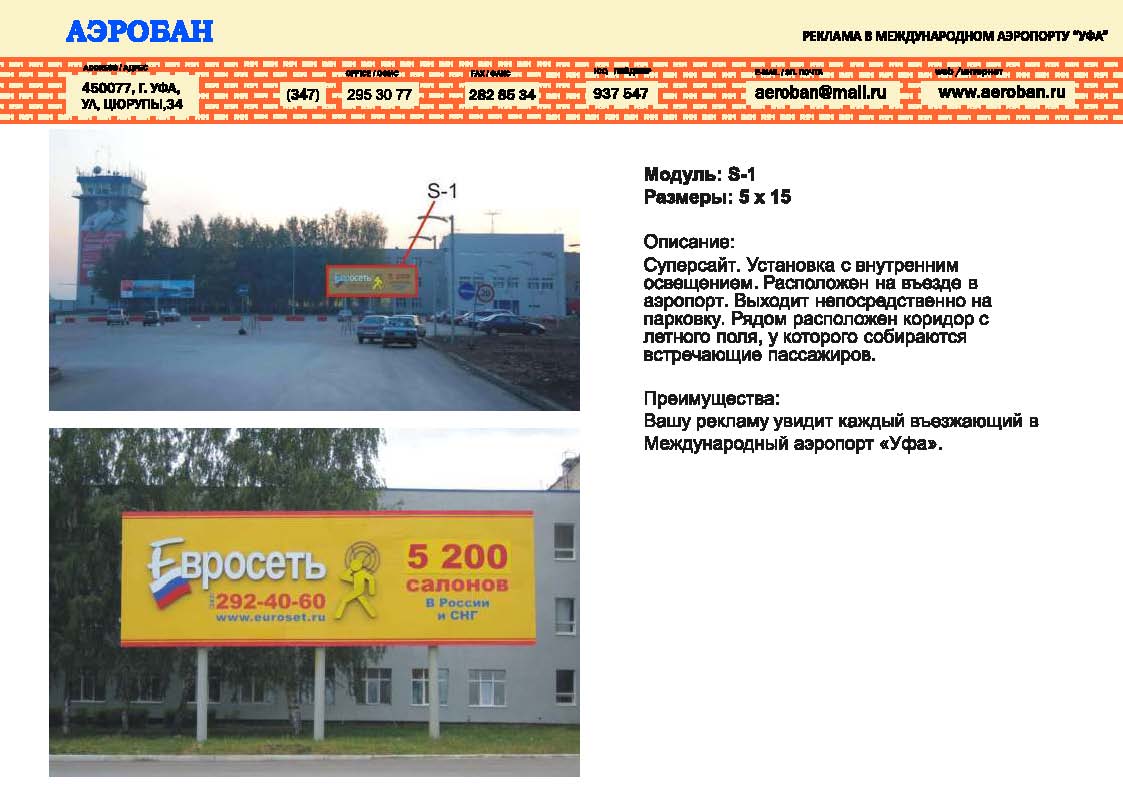 Суперсайты (конструкции 3х15, 5х12). Карта Суперсайты (конструкции 3х15, 5х12). Карта
